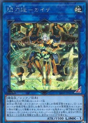 アジア版 SAVAGE STRIKE