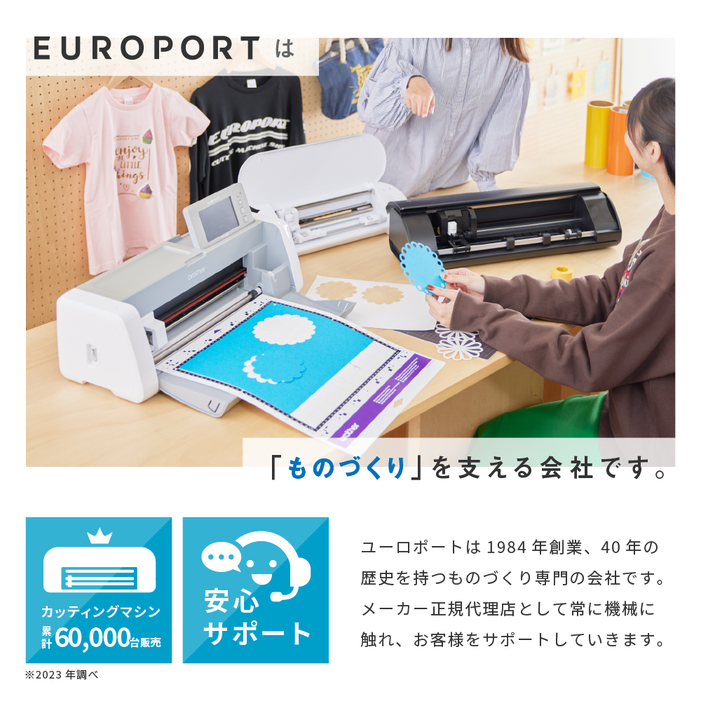 小型カッティングマシン スキャンカットDX ScanNCut SDX85 ブラザー