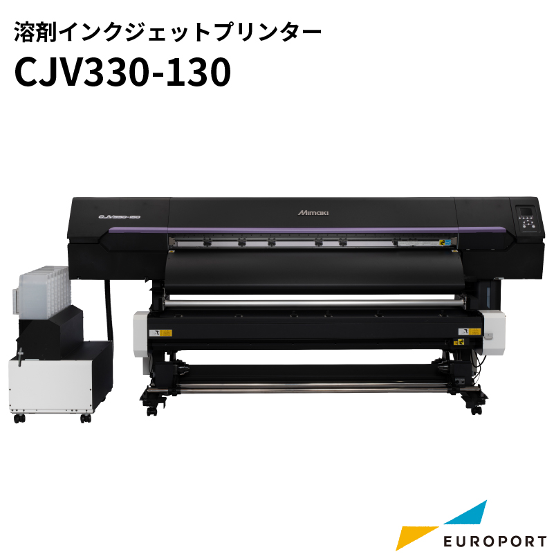 CJV330-130 溶剤インクジェットプリンター ミマキ | ユーロポート株式会社