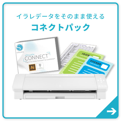 シルエットカメオ4 silhouette CAMEO4 シルエットジャパン | 小型