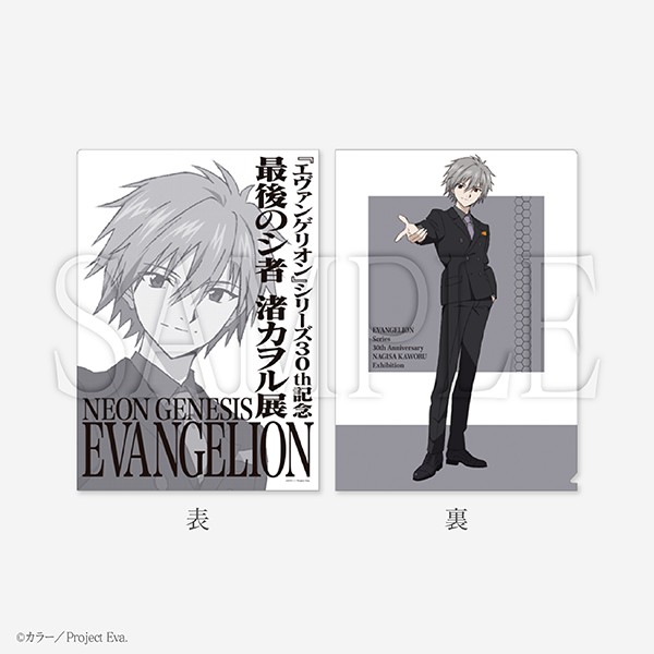 クリアファイル 渚カヲル／新世紀エヴァンゲリオン