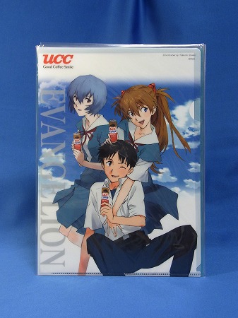 非売品 限定本 UCC エヴァ缶イラスト全集 当選通知書付き 非売品 限定