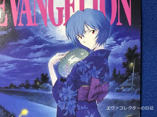 エヴァグッズ No.1408 カードダスマスターズ オフィシャルバインダー