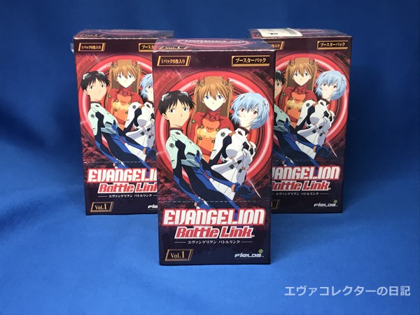 エヴァグッズ No.1263 ヱヴァンゲリヲン バトルリンク 未開封BOX