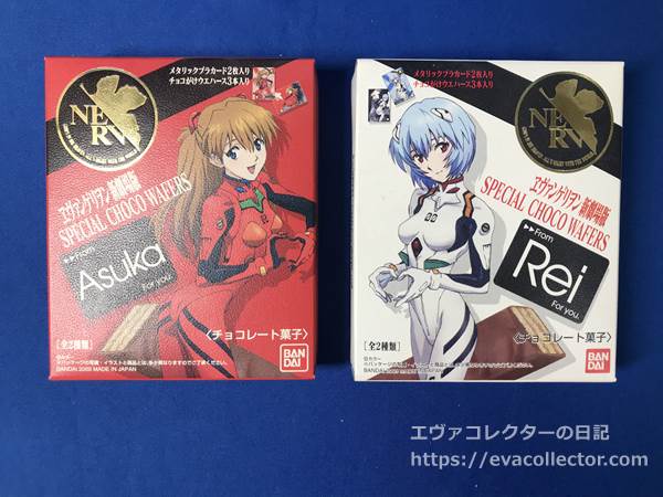 EVA-362]エヴァンゲリオンウエハース コミックSpecial セット 新世紀