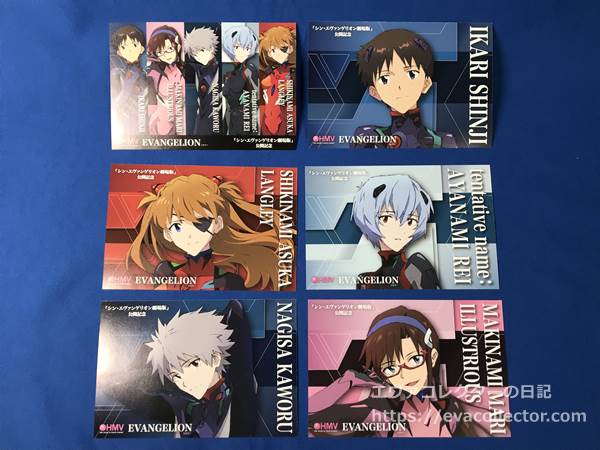 エヴァグッズ No.1977～1982 HMV オリジナルポストカード 全6種