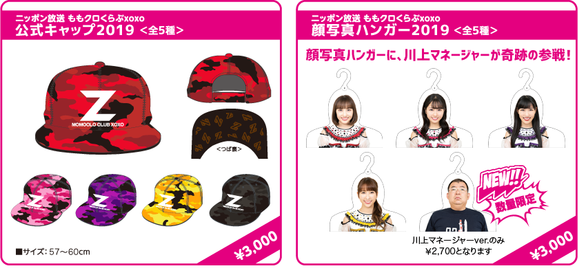 ニッポン放送 ももいろクローバーZ ももクロくらぶxoxo ～バレンタイン