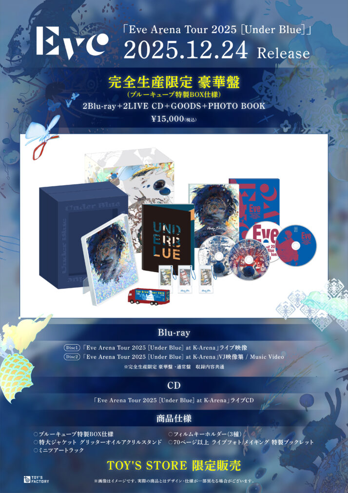 New Live Film「Eve Arena Tour 2025 Under Blue」リリース決定｜NEWS