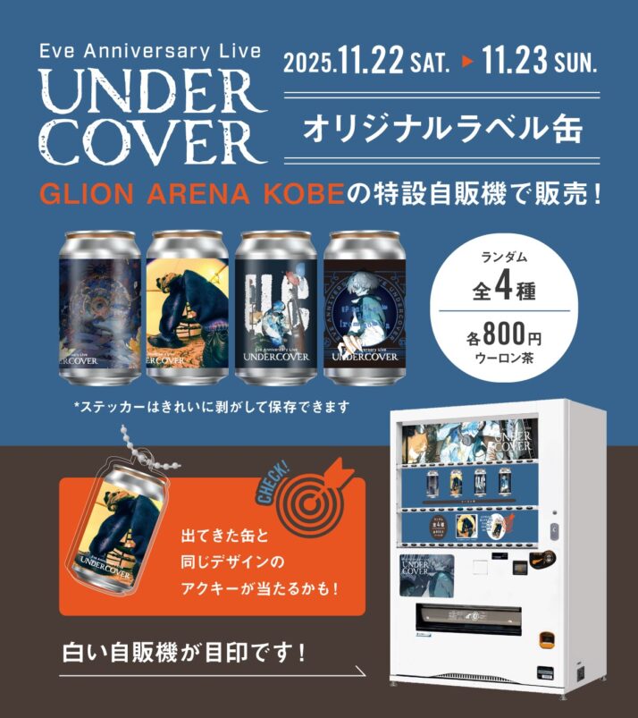 Eve Anniversary Live [UNDERCOVER]｜LIVE｜Eve - OFFICIAL SITE