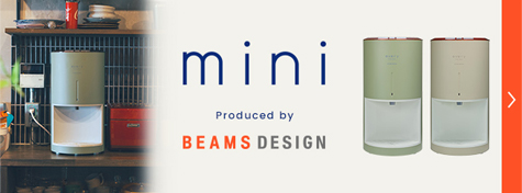 every frecious miniのお申し込み｜浄水型ウォーターサーバーなら