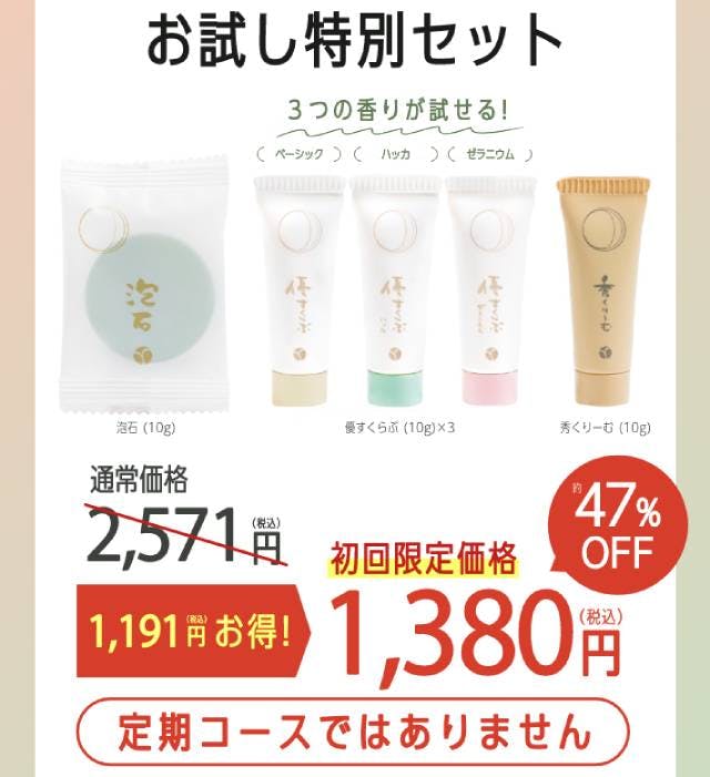 あきゅらいず 口コミ｜話題の傾向・お試しセット・販売店情報まとめ｜