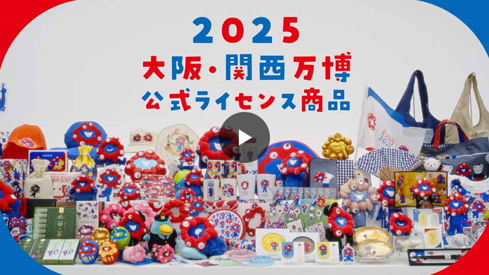 EXPO2025MLO OFFICIAL STORE | 2025大阪・関西万博マスターライセンス