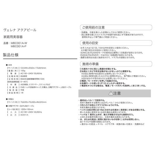 超音波の力で 毛穴汚れを浮かせて EMS機能で表情筋ケア イン