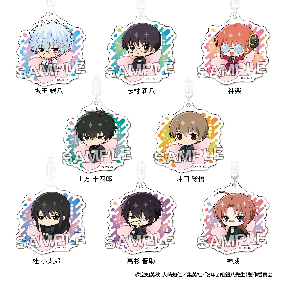 アイアップ公式通販】TVアニメ『3年Z組銀八先生』 ぷちふれ アクリル