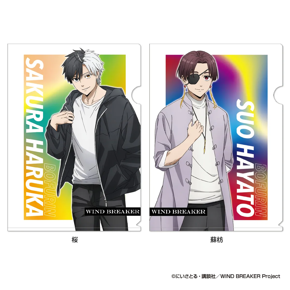 アイアップ公式通販】TVアニメ『WIND BREAKER』 メタリッククリア
