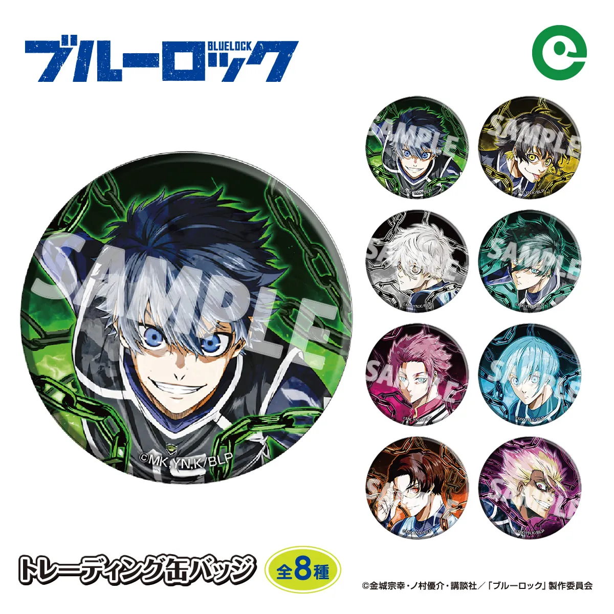 アイアップ公式通販】TVアニメ『ブルーロック』 トレーディング缶