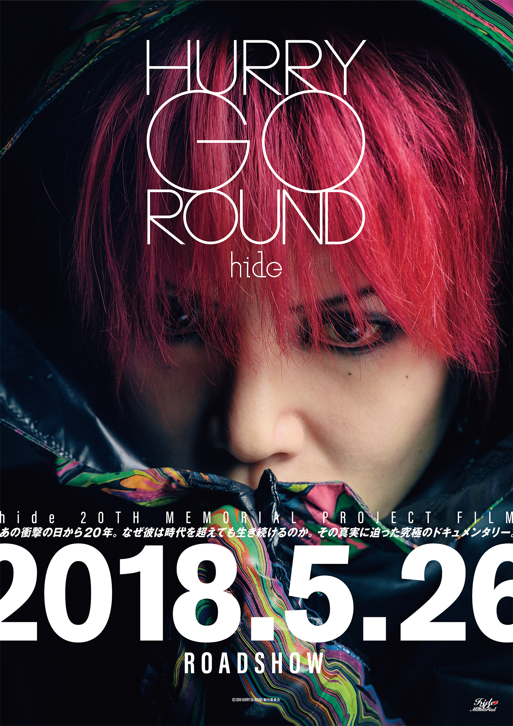 hotel koe tokyo」とhideのコラボが実現！「HURRY GO ROUND」POP UP