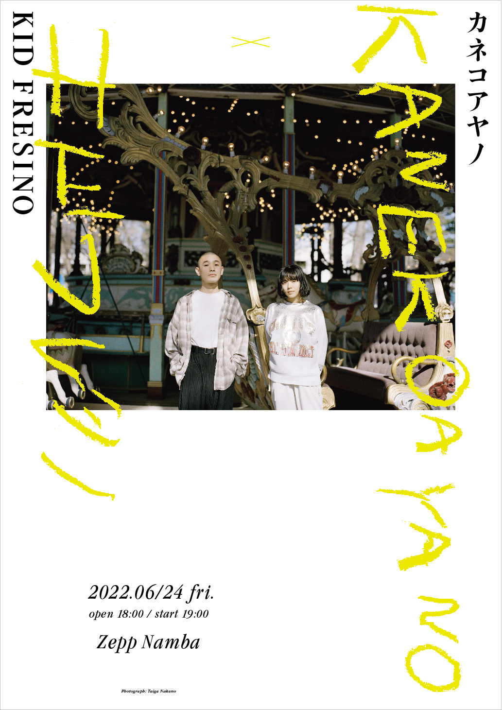 カネコアヤノとKID FRESINOが2マンライブ大阪編を開催 | EYESCREAM