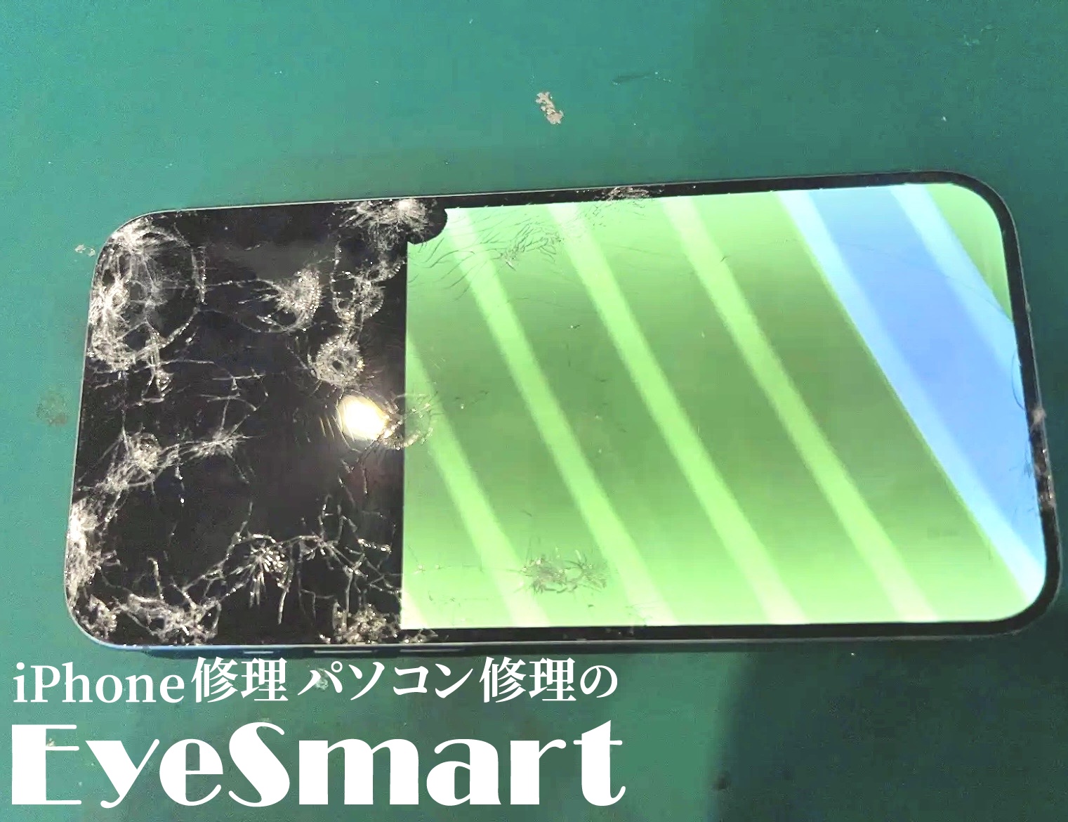 iPhone 16 Plus画面割れ修理 | 重度の破損から復活！ – EyeSmart
