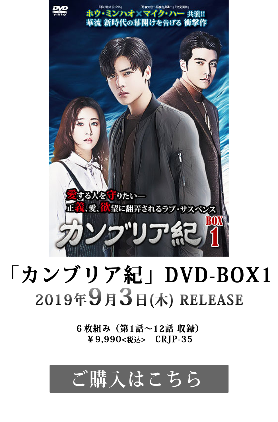 ドラマ『カンブリア紀』公式ホームページ