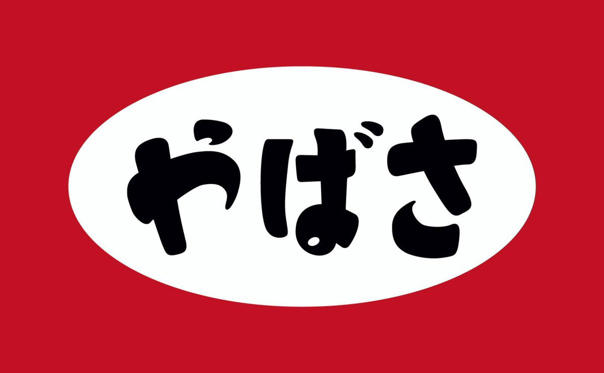 Cake or Girl?(+ SCREWED) | レオパルドン | やばさ RECORDINGS