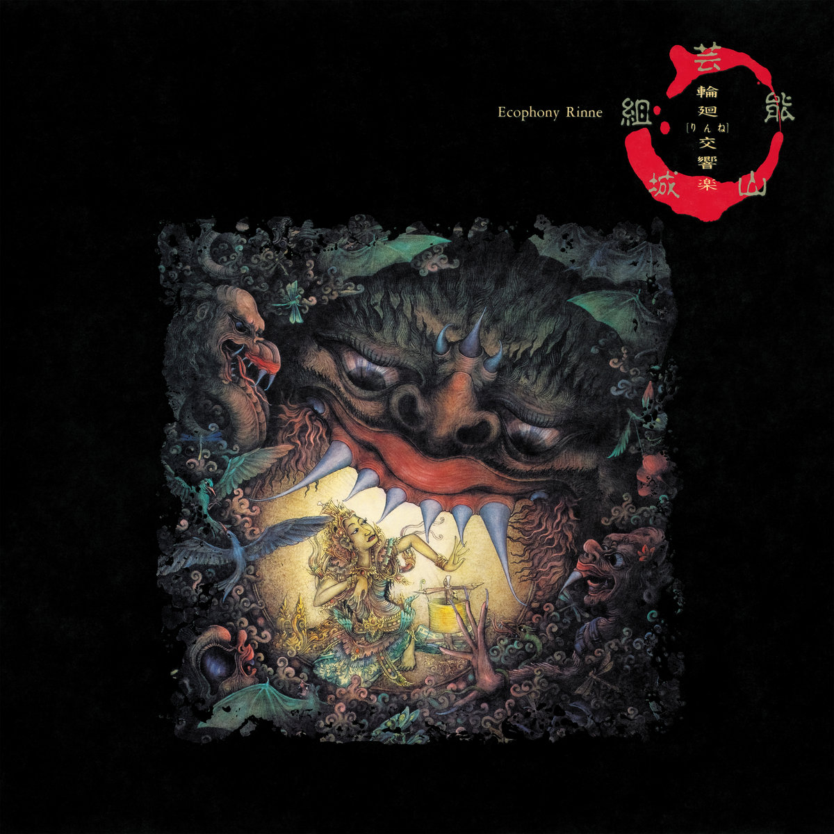 Ecophony Rinne・輪廻交響楽 | Geinoh Yamashirogumi ・芸能山城組
