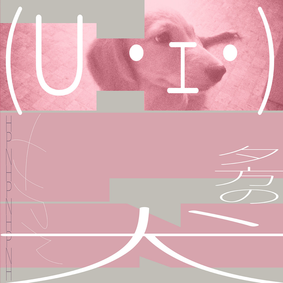 HPN [AT-029] | 夕方の犬(U ・ｪ・)