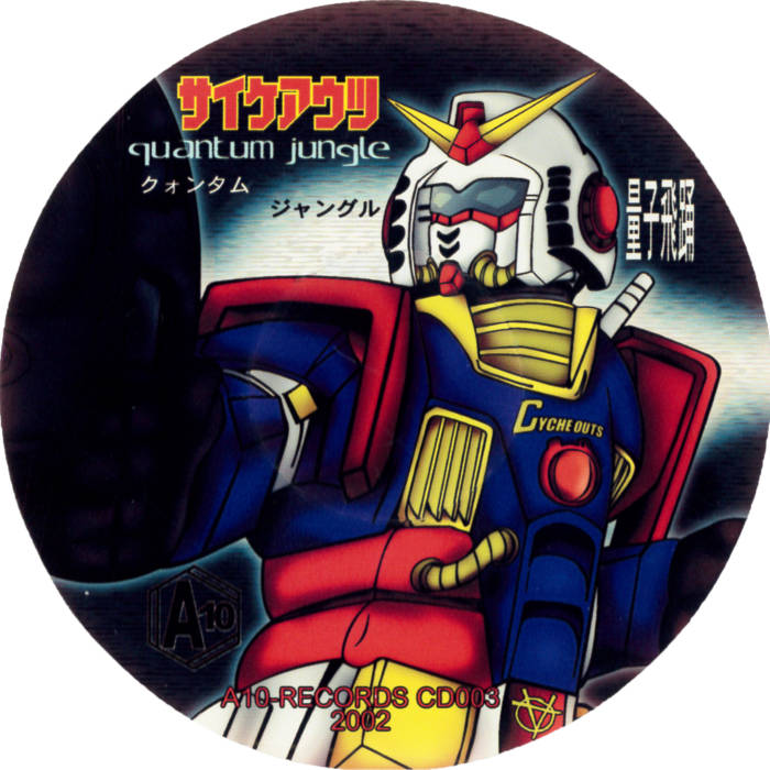 Quantum Jungle | サイケアウツ | Stereo Records