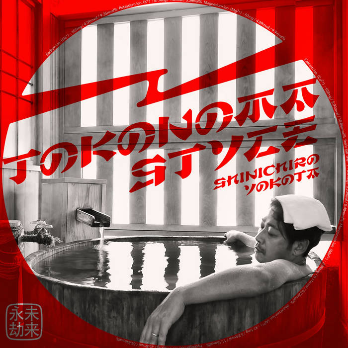 TOKONOMA STYLE | Shinichiro Yokota