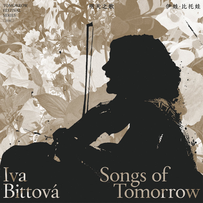 明天之歌Songs of Tomorrow | 伊娃·比托娃Iva Bittová | Old Heaven Books