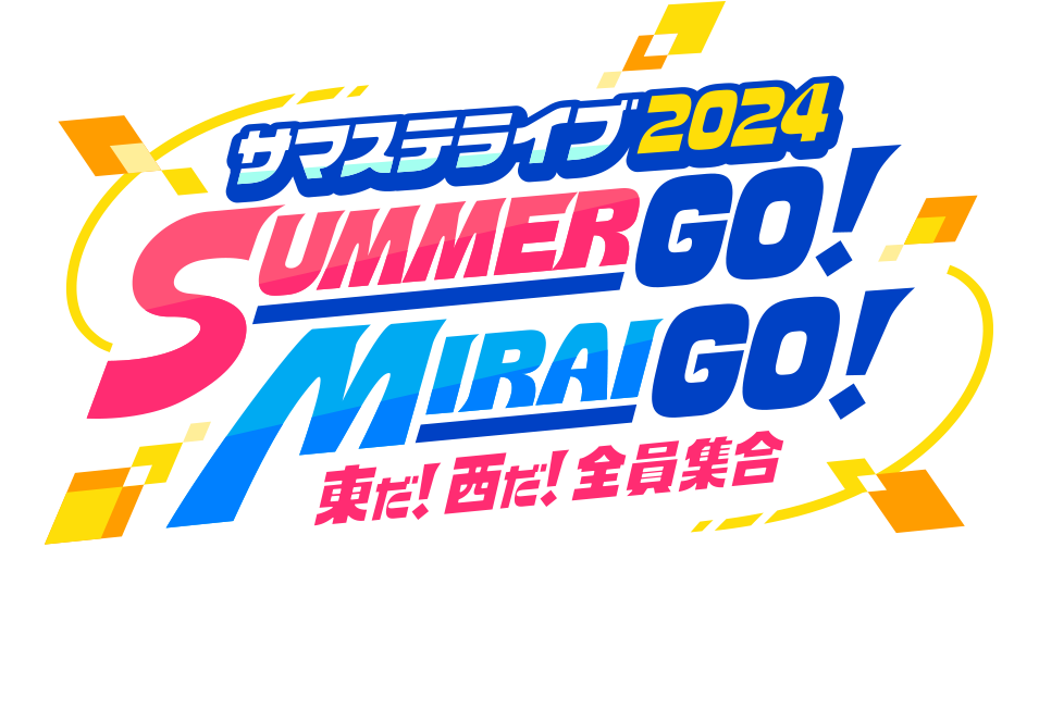 うきなす サマステライブ2024 SUMMER GO! B盤 Disc1 Summer Station