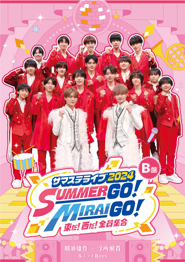 サマステライブ2024 SUMMER GO！ MIRAI GO！ 東だ！西だ！全員集合