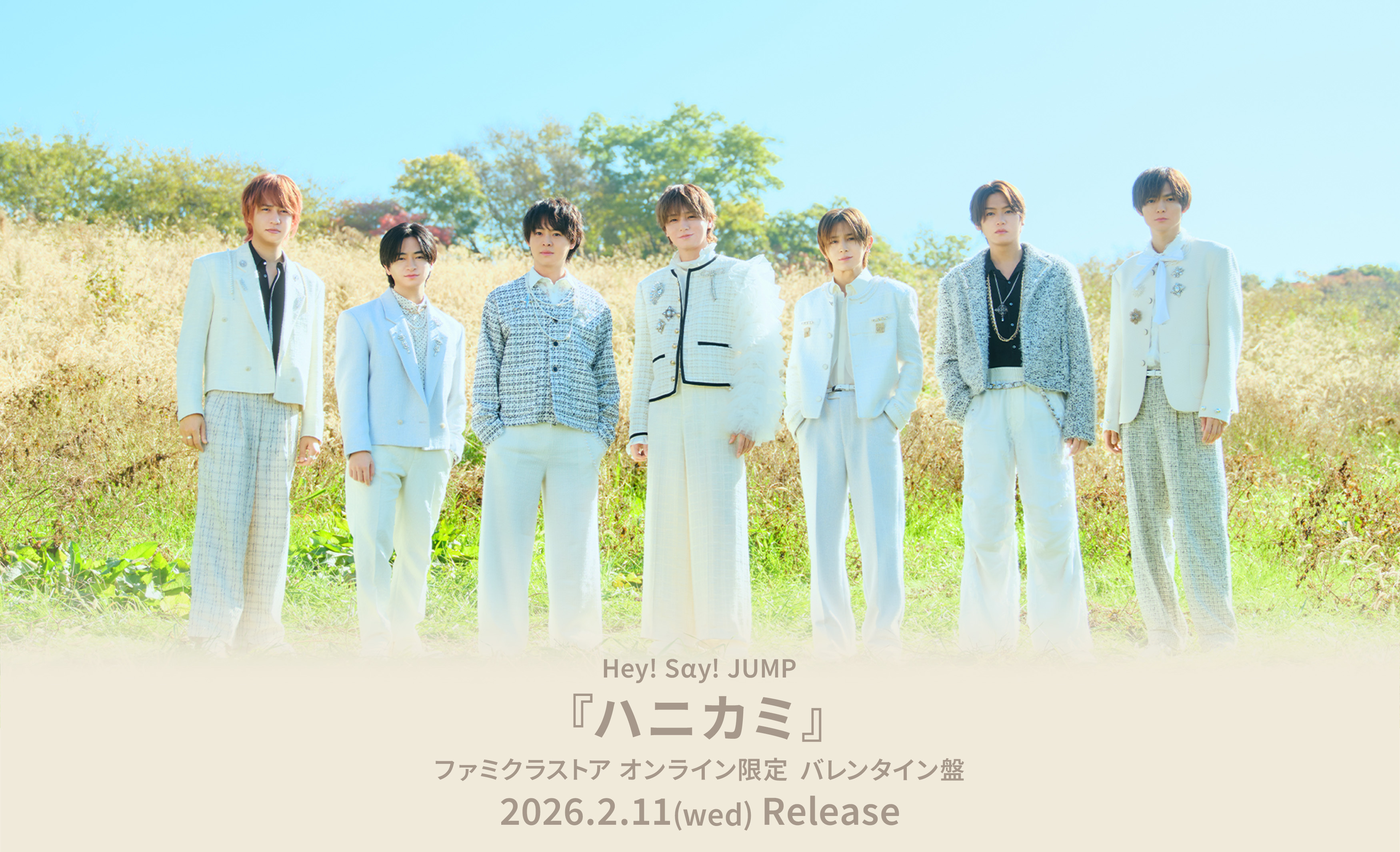 Hey! Say! JUMP「ハニカミ」ファミクラストア オンライン限定
