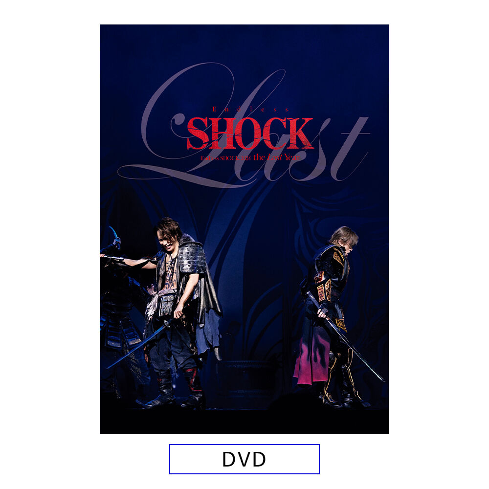 特典映像…11月 帝国劇場公演》Endless SHOCK 2024 the Last Year