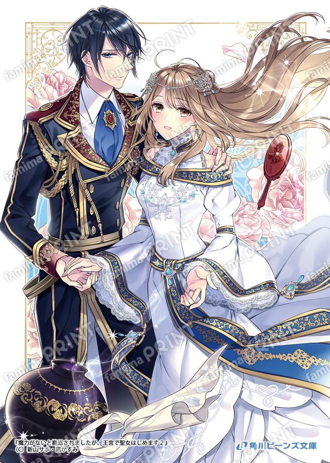 ビーンズ文庫24周年,ファミマプリント -人気コンテンツをコンビニで印刷-