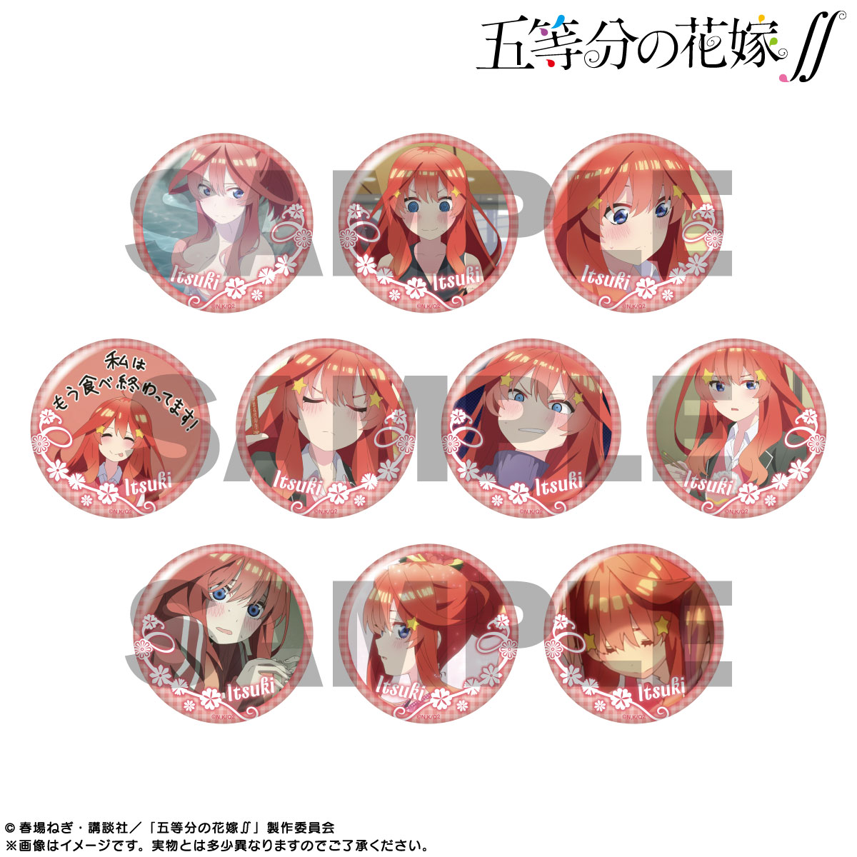 五等分の花嫁 TheキャラSHOP モノクロ 缶バッジ 五月 30点 五等分の