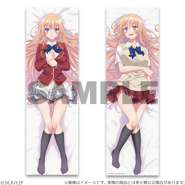 FaNeMa / ＜数量限定販売＞ようこそ実力至上主義の教室へ 抱き枕カバー