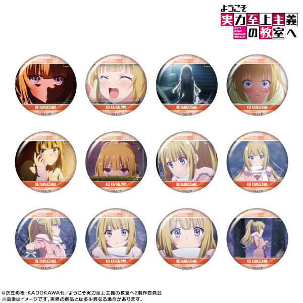 FaNeMa / ようこそ実力至上主義の教室へ ピックアップキャラ