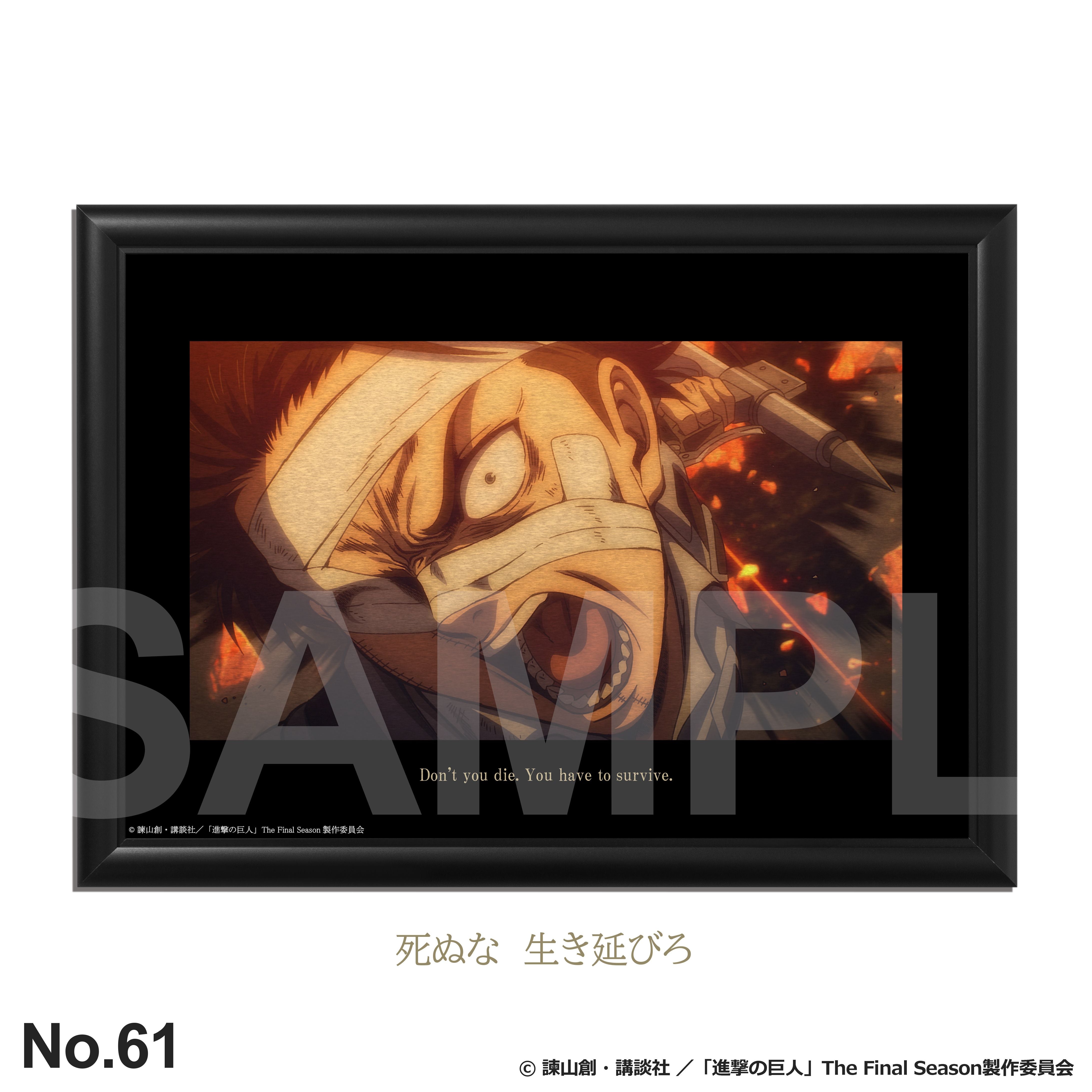 item_shingeki_ma4_61_square_s.