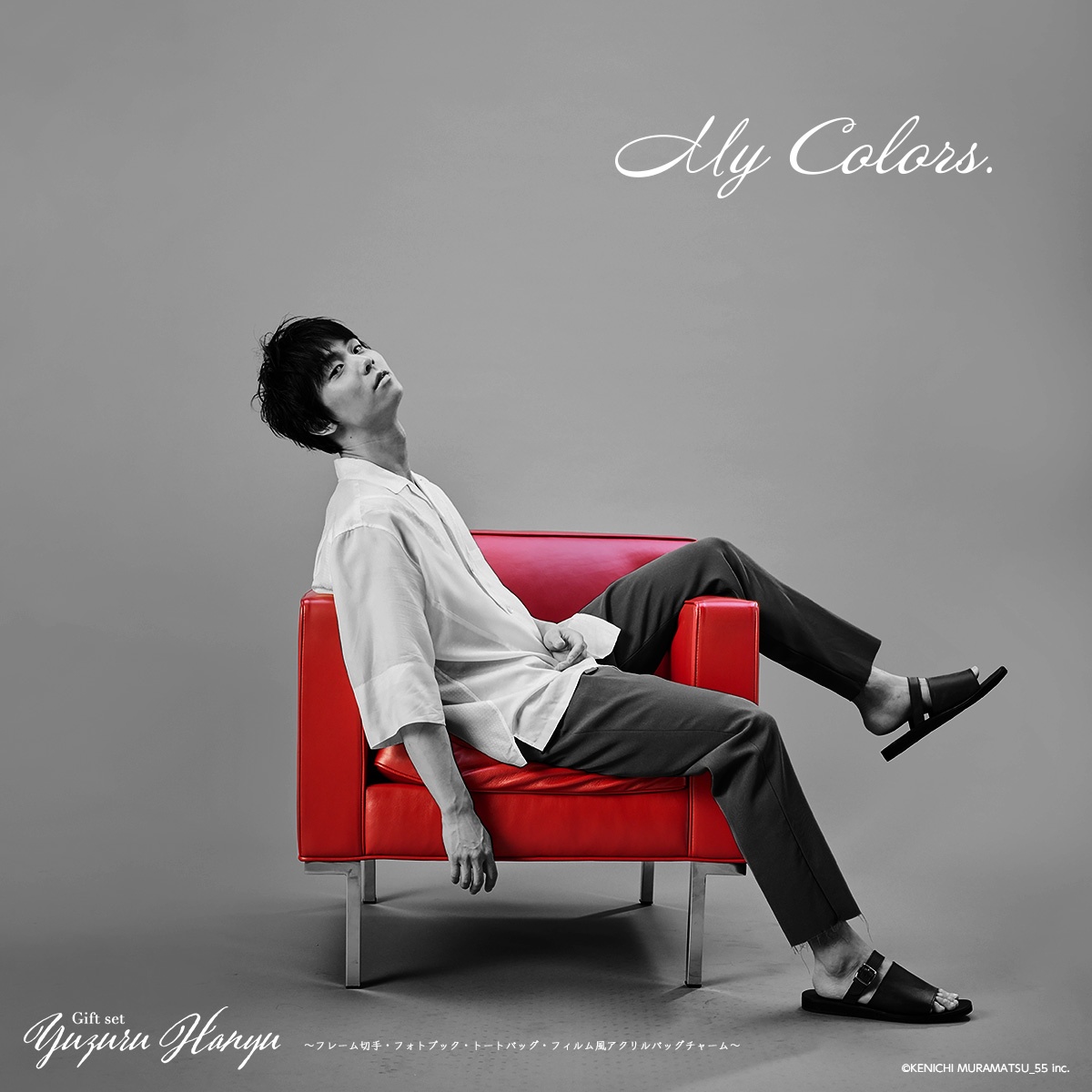 YUZURU HANYU GIFT SET ～My Colors～フレーム切手セット｜ファン