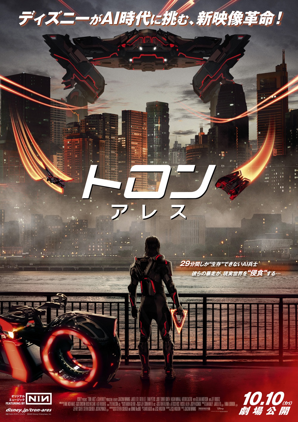 プレゼント】『トロン：アレス』オリジナルレッドデスクマット | Fan's