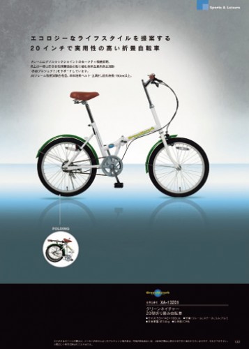 カタログギフト専門店 『FACLA/ファクラ』 / 28,380円コース レローゼ