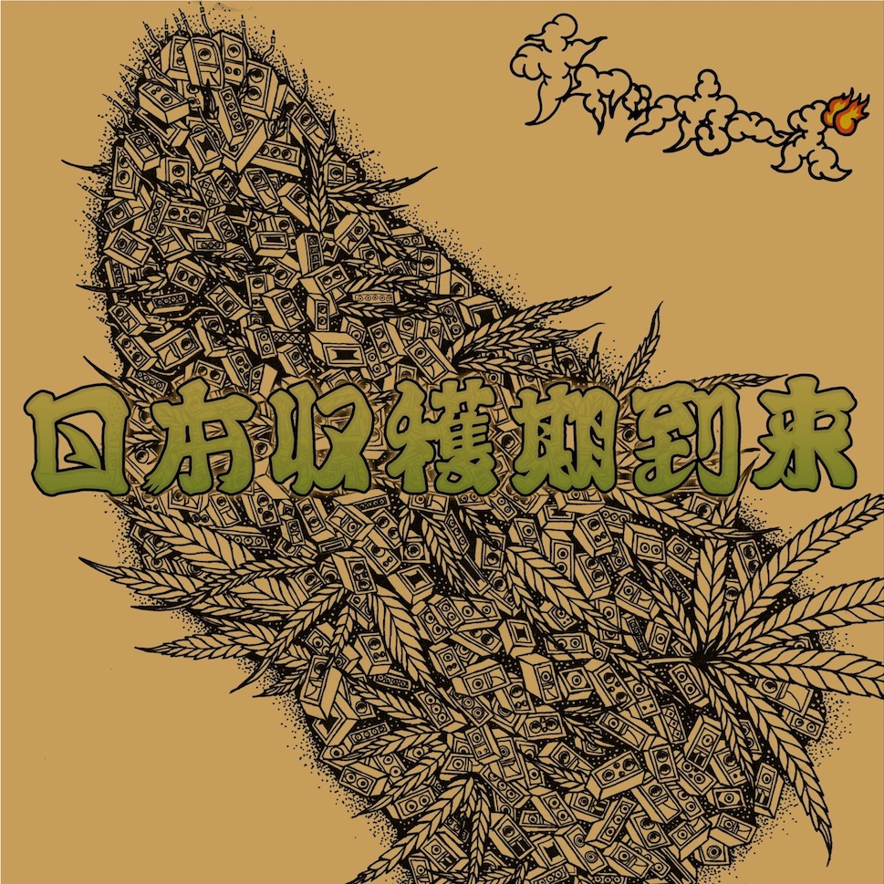 チャッカーズ/日本収穫期到来 | FADE IN RECORDS