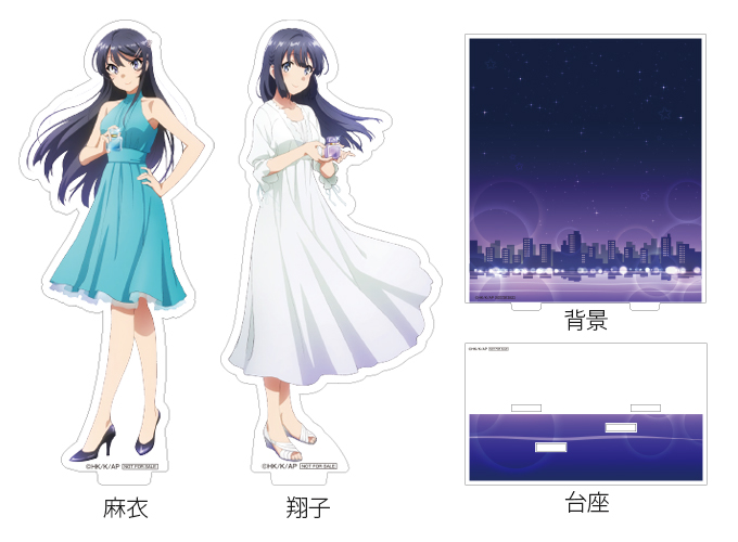 青春ブタ野郎はバニーガール先輩の夢を見ない オードパルファム 桜島