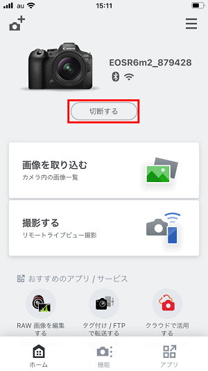 ミラーレスカメラ】EOS R6 Mark II 無線LAN（Wi-Fi）でスマートフォン