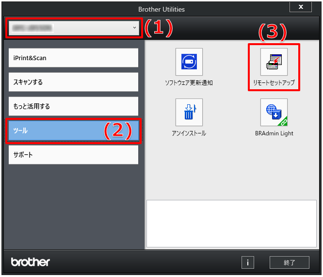 ADS-2200/MDS-940DW】ファームウェアのバージョンの確認方法｜ブラザー