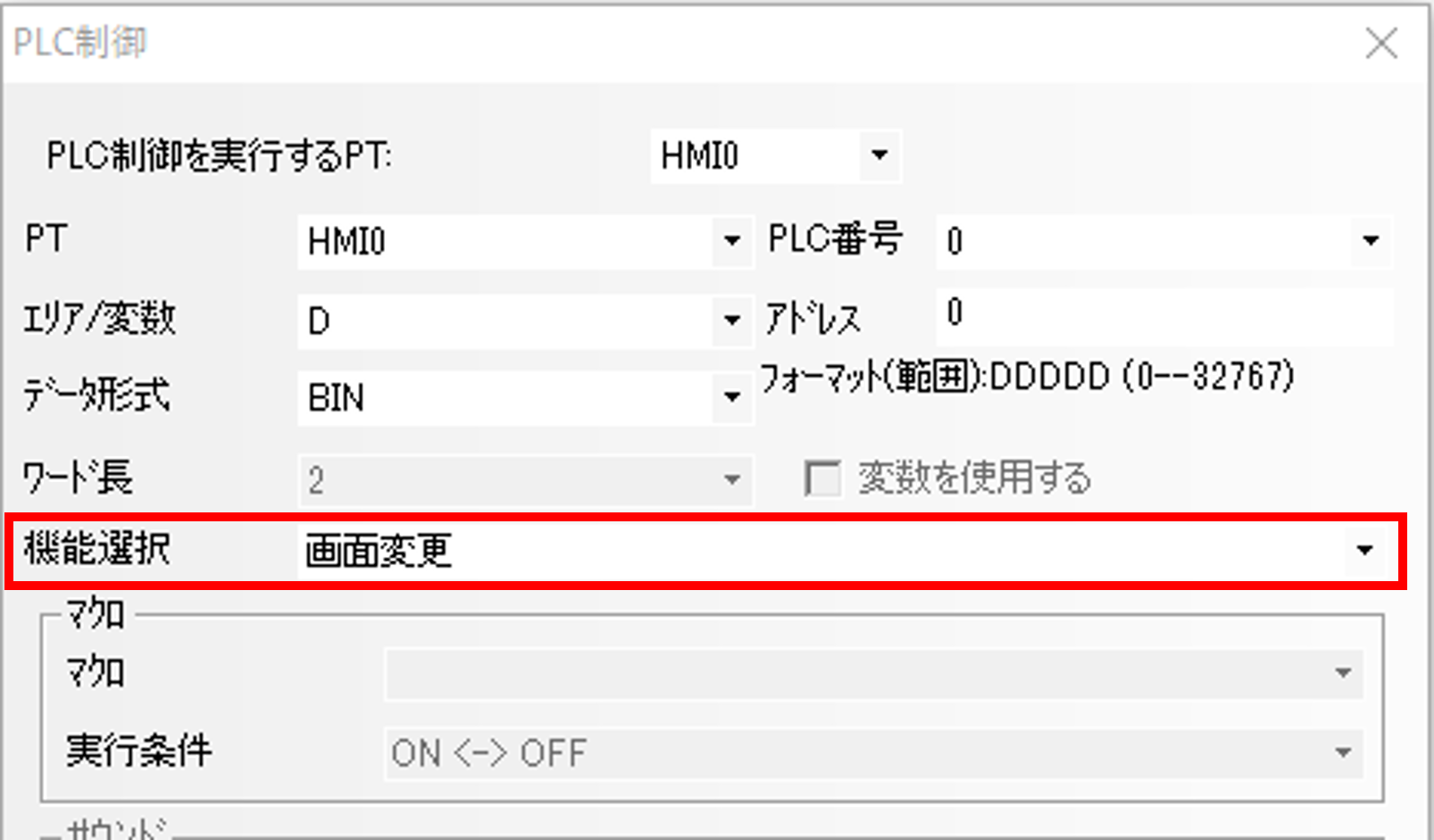 NBの表示画面をPLC側の値で切り替える方法を教えてください。 - 製品