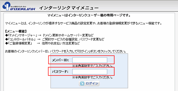 ZOOT/ZOOT NEXTの接続用ユーザー名(ログインID)・パスワードが分から