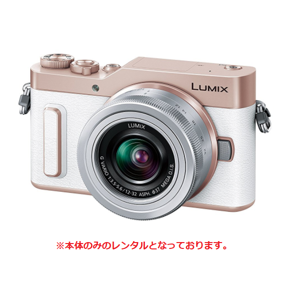 レンタル] パナソニック LUMIX DC-GF10 ボディ ミラーレス一眼