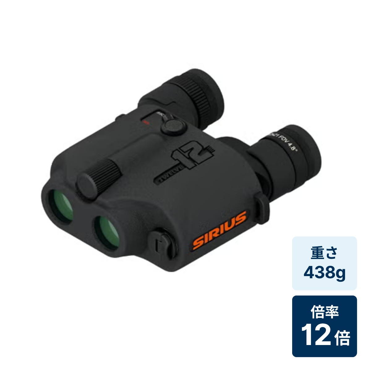 レンタル] [倍率12倍] 阪神交易 シリウス12 12×21 コンサート・ライブ